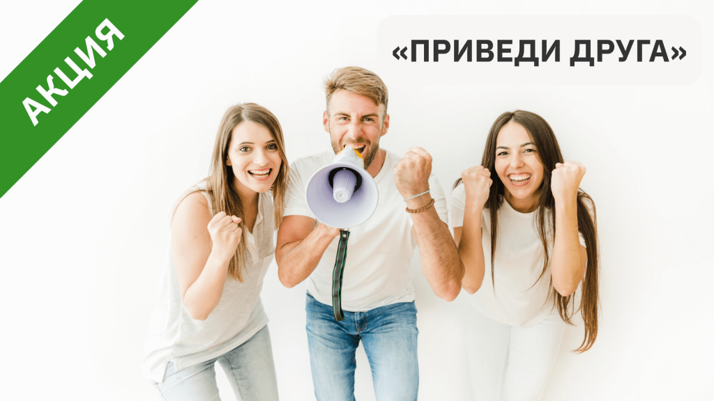 Бонусная программа